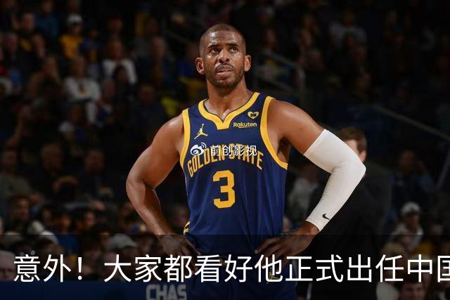 意外！大家都看好他正式出任中国男足亚运队主帅，已获得足协认可