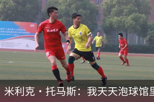 米利克·托马斯：我天天泡球馆里 除了练球什么都不想