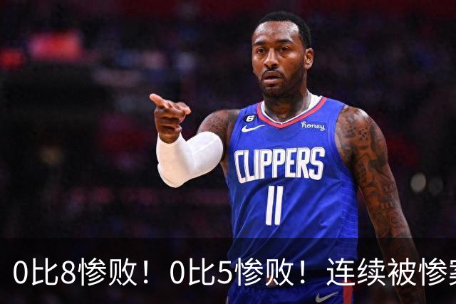 0比8惨败！0比5惨败！连续被惨案！沙特男足太拉胯，给亚洲丢人